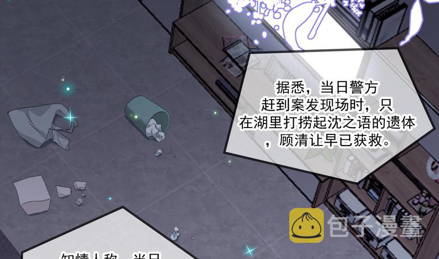 影帝他要闹离婚漫画,第44话 影帝陨落1图