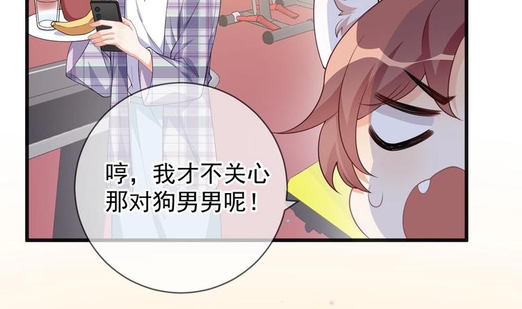 影帝他要闹离婚小说txt下载漫画,第23话 车内动口不动手！1图