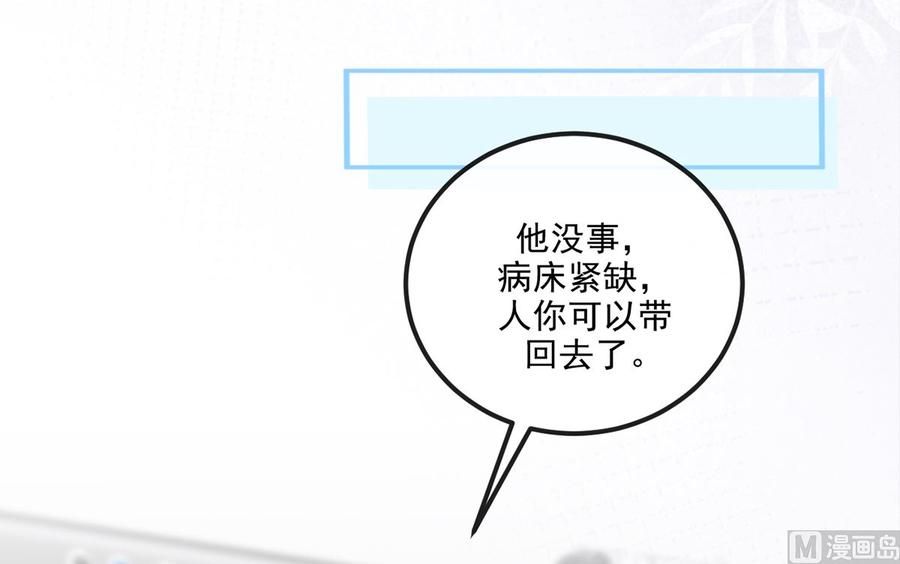 影帝他要闹离婚漫画在线免费观看漫画,第58话  宝贝2图