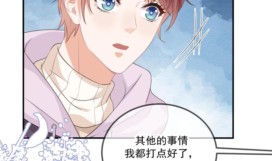 影帝他要闹离婚漫画在线免费观看漫画,第49话 影帝复出！？1图