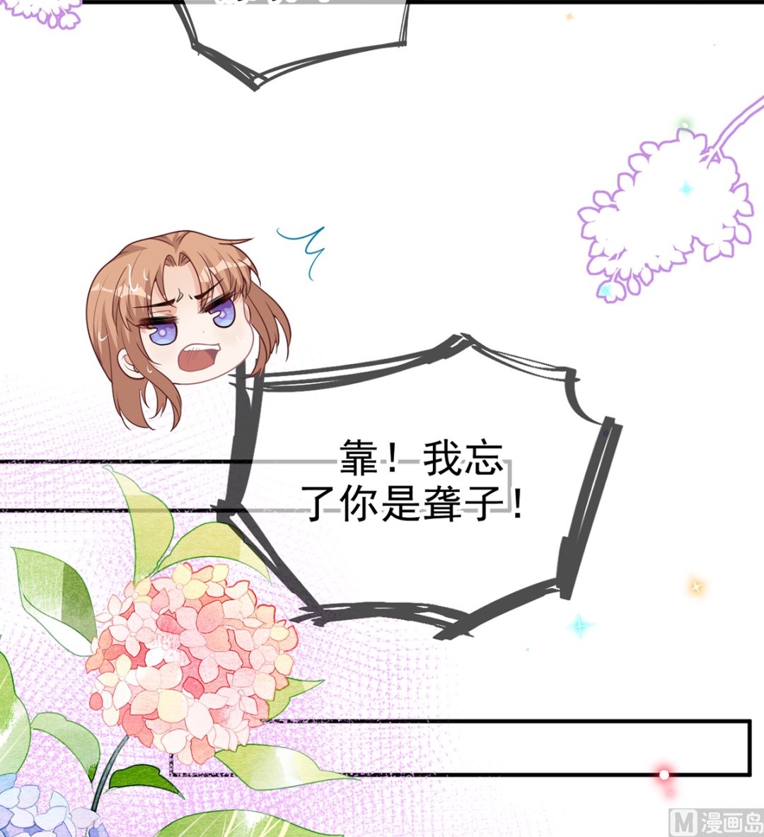 影帝他要闹离婚漫画在线免费观看漫画,第75话 互相折磨2图