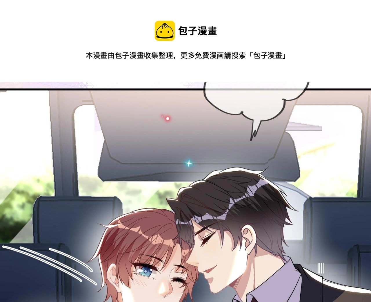 影帝他要闹离婚漫画在线免费观看漫画,第86话 只是炮友？2图