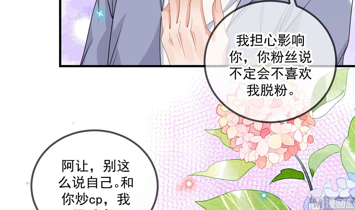 影帝他要闹离婚漫画,第73话 修罗场来了2图