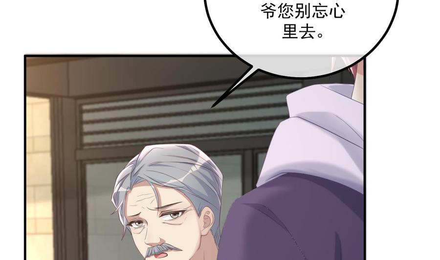 影帝他要闹离婚漫画在线免费观看漫画,第45话 千里追妻1图
