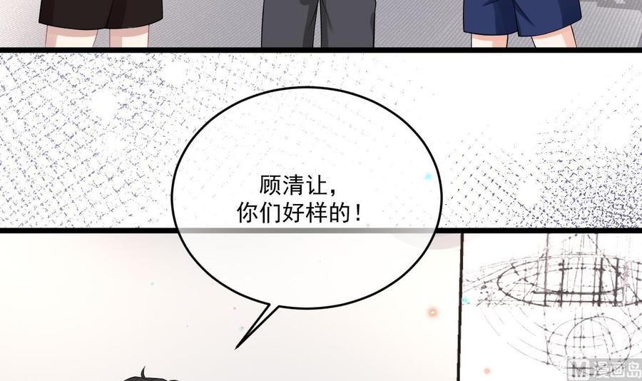 影帝他要闹离婚小说下载漫画,第32话 深巷缠绵2图