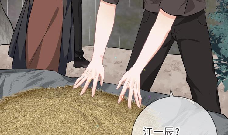 影帝他要闹离婚漫画在线免费观看漫画,第16话 山洞一夜2图