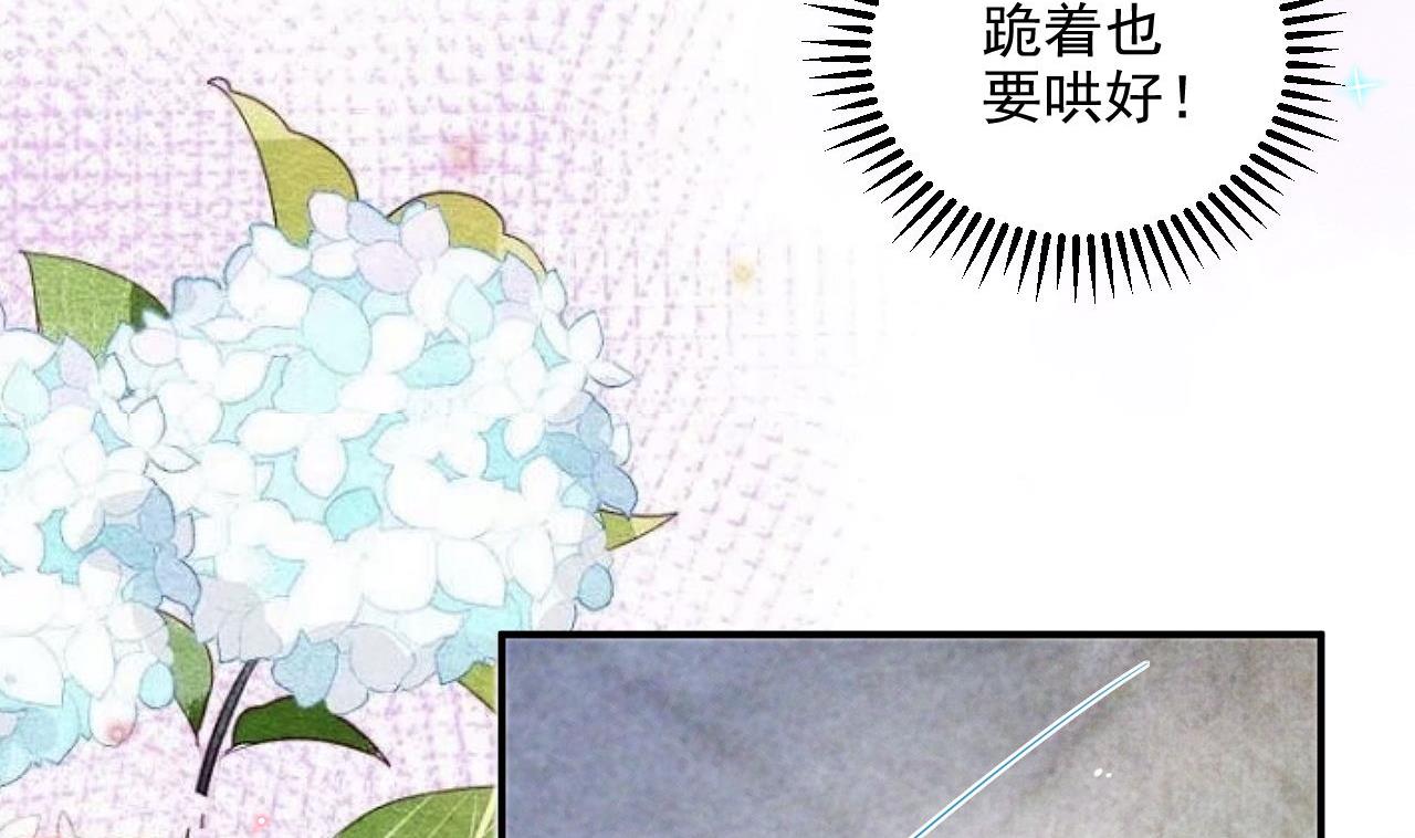 影帝他要闹离婚漫画在线免费观看漫画,第87话 顾清让，追上去1图