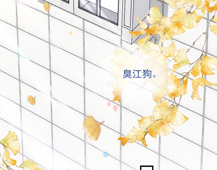 影帝他要闹离婚漫画在线免费观看漫画,第18话 告白2图