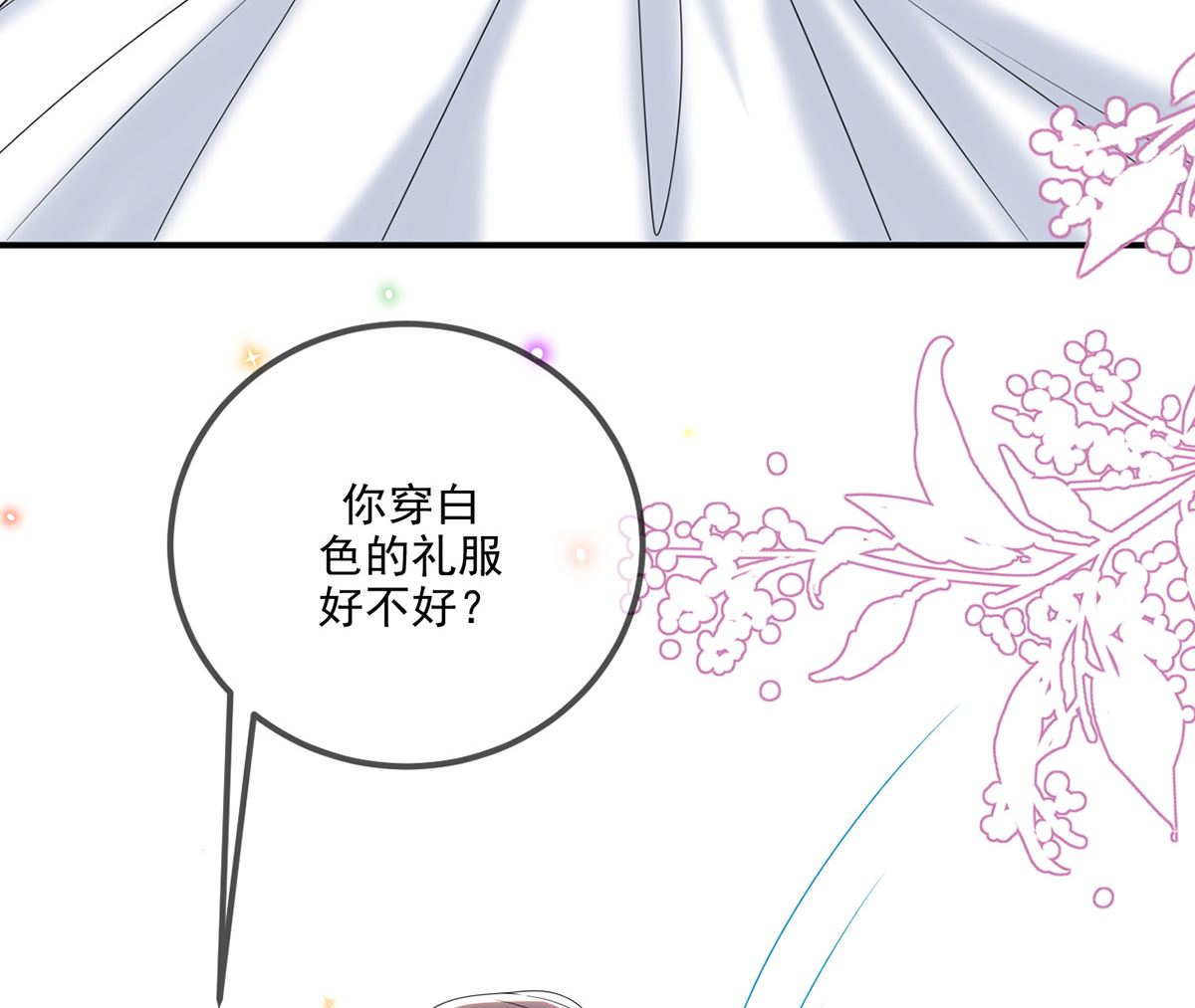 影帝他要闹离婚漫画在线免费观看漫画,第69话 小杭是假的2图