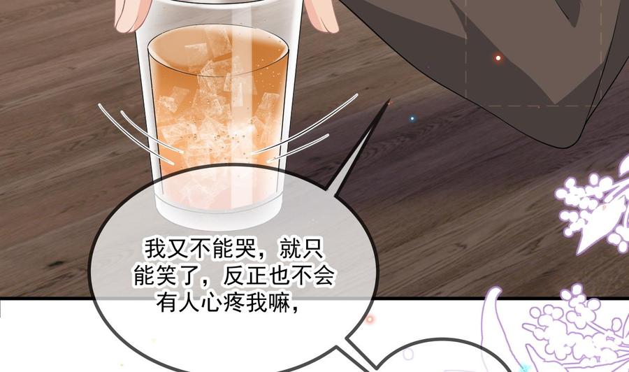 影帝他要闹离婚漫画在线免费观看漫画,第33话 酒与告白1图