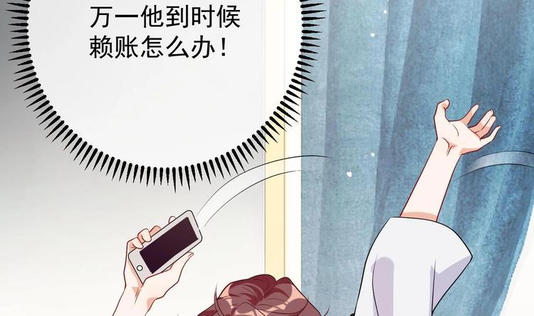 影帝他要闹离婚漫画在线免费观看漫画,第2话 你干嘛！？2图
