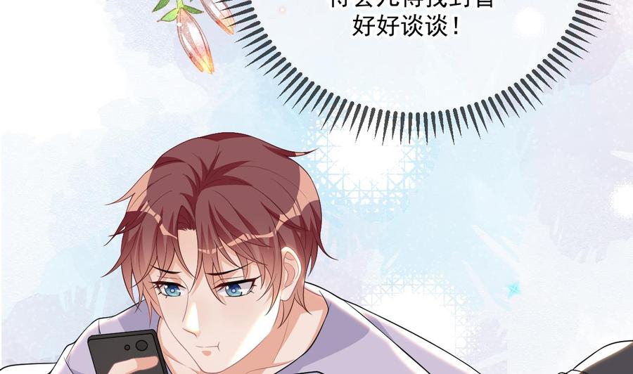 影帝他要闹离婚漫画在线免费观看漫画,第31话 暴打江一辰？1图