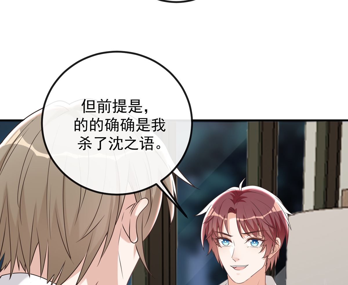 影帝他要闹离婚漫画在线免费观看漫画,第65话  定情信物1图