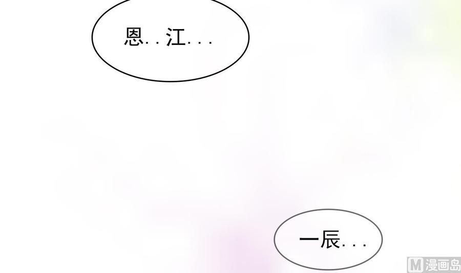 影帝他要闹离婚漫画在线免费观看漫画,第26话 你喂我1图