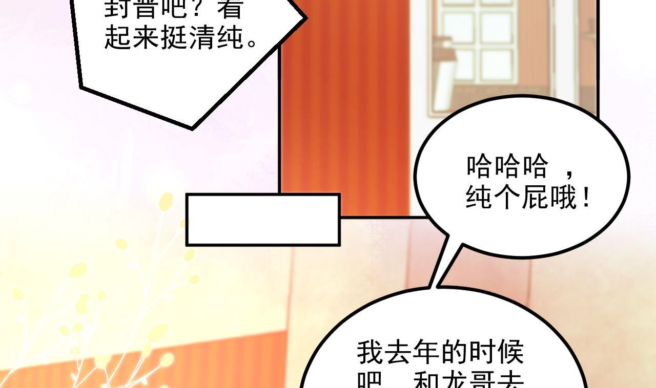 影帝他要闹离婚漫画在线免费观看漫画,第91话 明天见flag1图