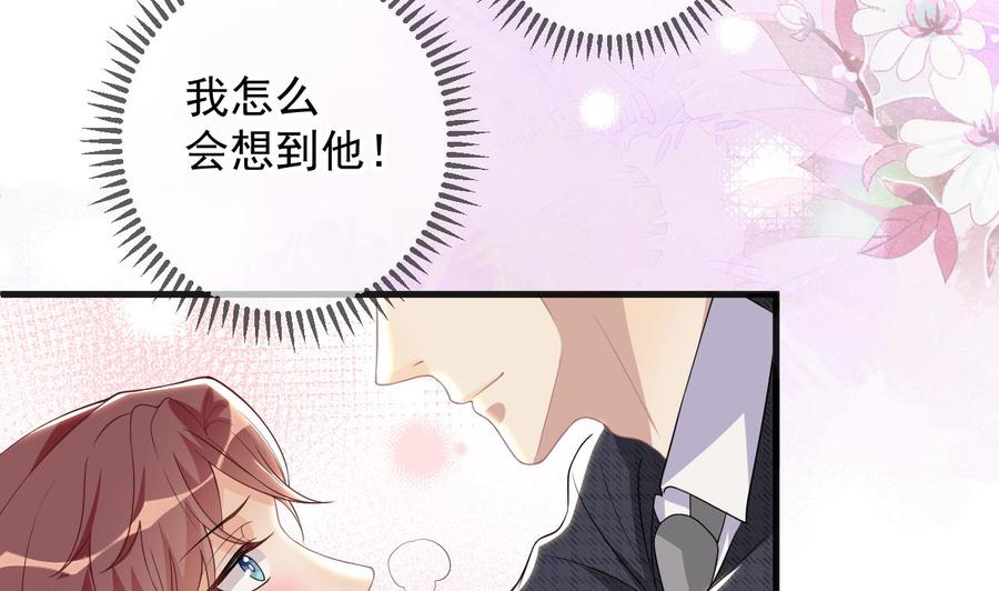 影帝他要闹离婚小说免费阅读漫画,第29话 不听话的身体2图