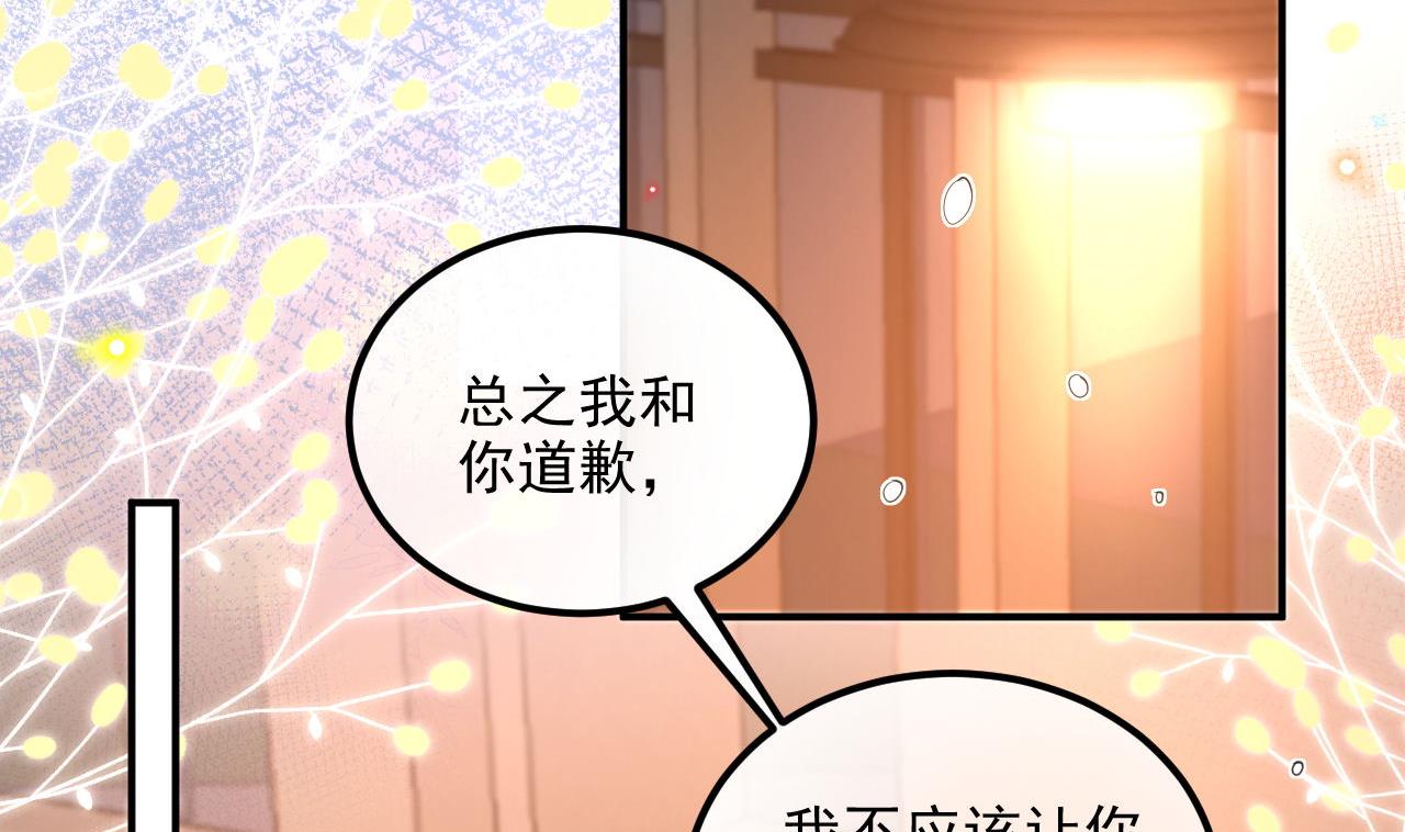 影帝他要闹离婚漫画在线免费观看漫画,第87话 顾清让，追上去1图