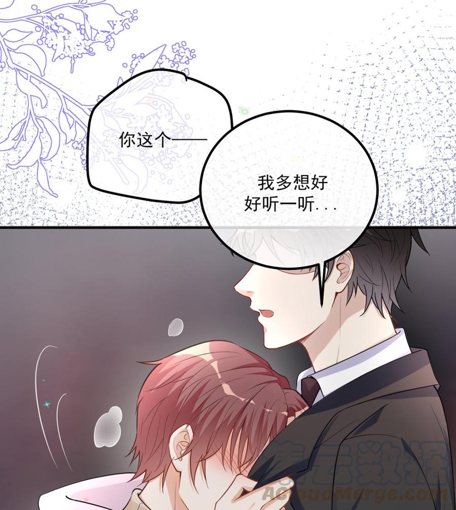 影帝他要闹离婚漫画在线免费观看漫画,第53话  做点别的？2图