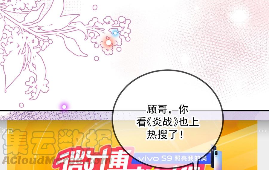 影帝他要闹离婚漫画在线免费观看漫画,第51话 江总的小心思1图