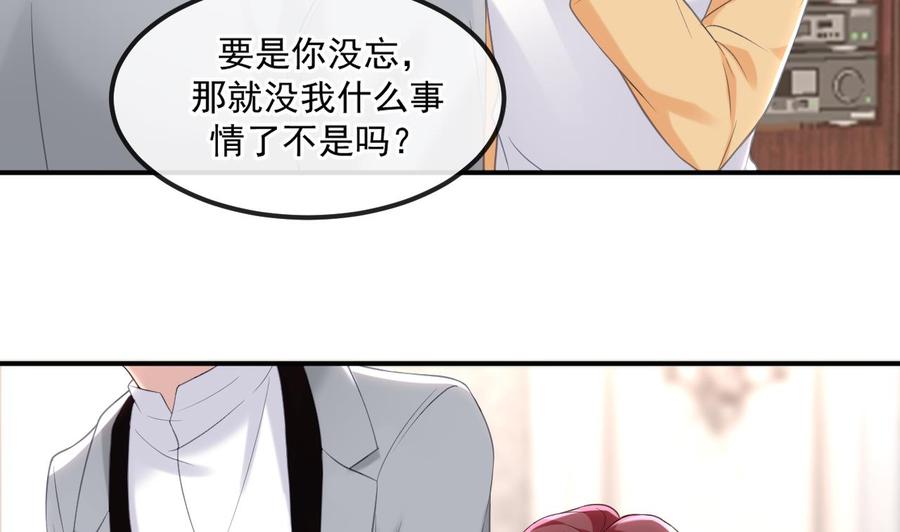 影帝他要闹离婚漫画在线免费观看漫画,第40话 江总VS林导1图
