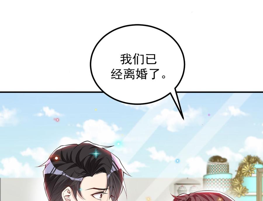 影帝他要闹离婚漫画在线免费观看漫画,第53话  做点别的？1图