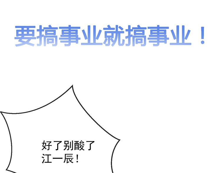 影帝他要闹离婚漫画在线免费观看漫画,第0话 预告1图