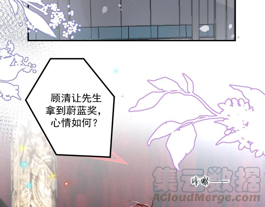 影帝他要闹离婚漫画在线免费观看漫画,第43话 沈之语是谁？2图