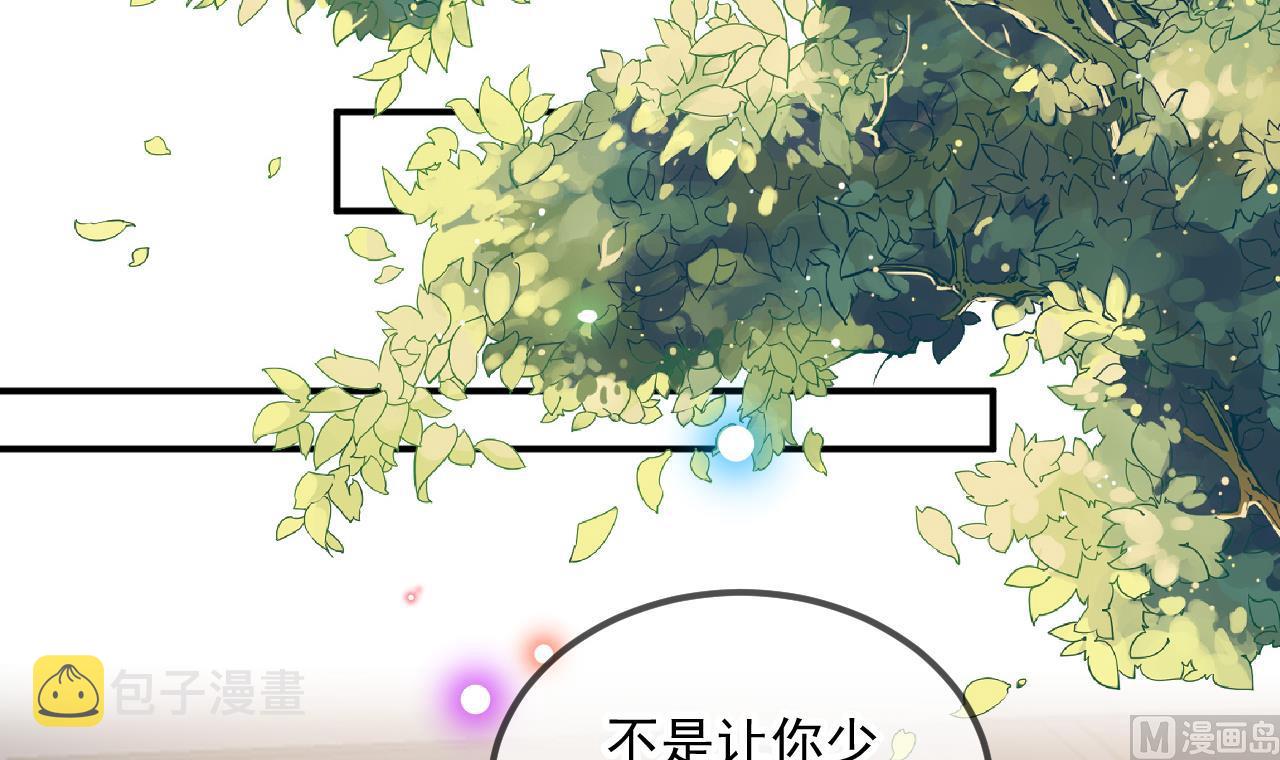 影帝他要闹离婚漫画在线免费观看漫画,第86话 只是炮友？2图
