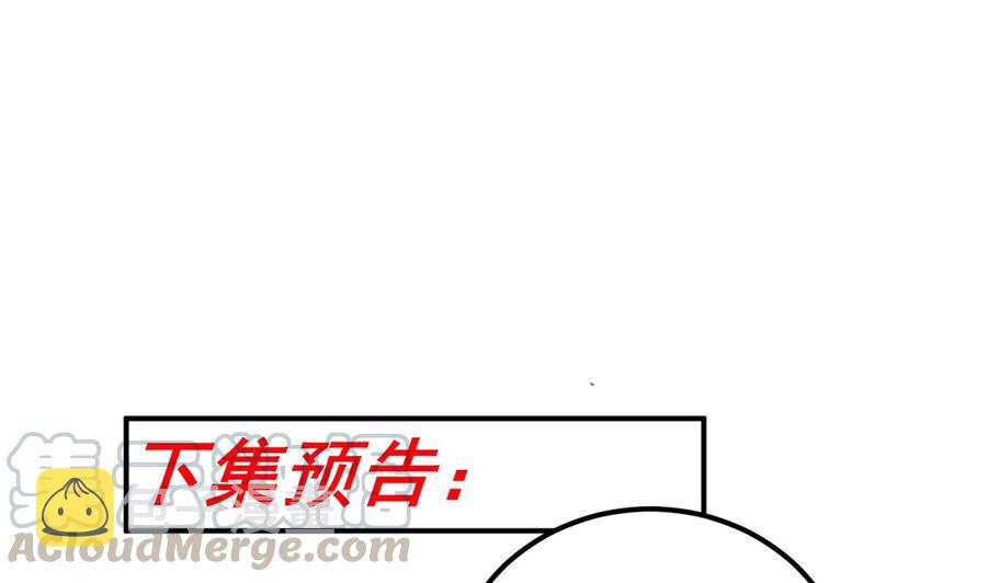 影帝他要闹离婚漫画在线免费观看漫画,第45话 千里追妻2图