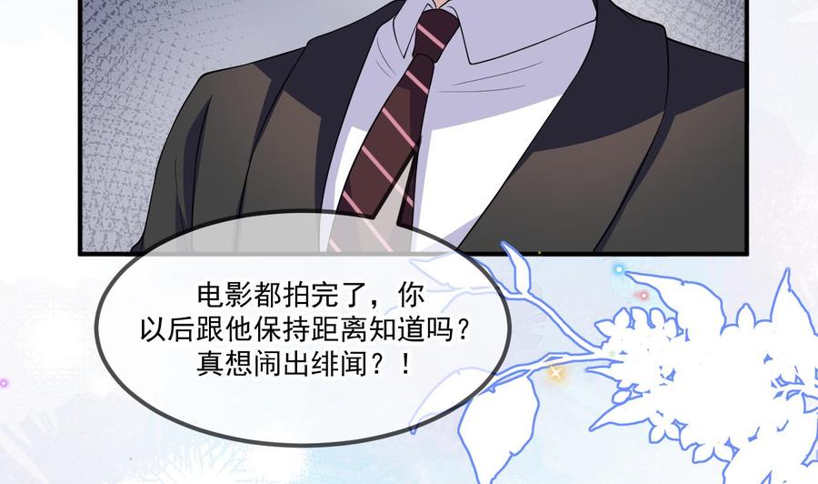 影帝他要闹离婚漫画在线免费观看漫画,第39话 我就是个聋子2图