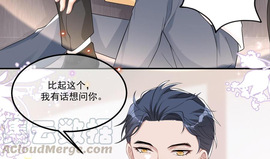 影帝他要闹离婚漫画在线免费观看漫画,第36话 你是我的影帝1图