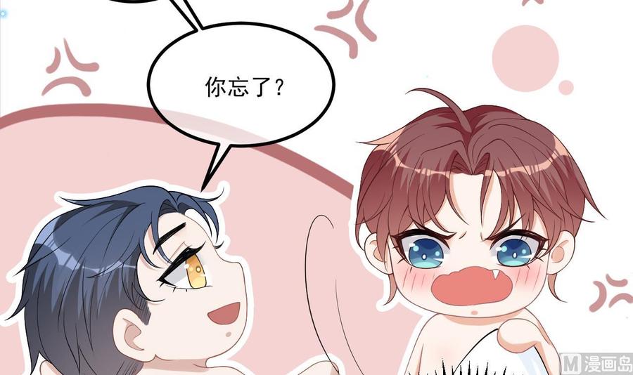 影帝他要闹离婚漫画在线免费观看漫画,第34话 床上关系1图