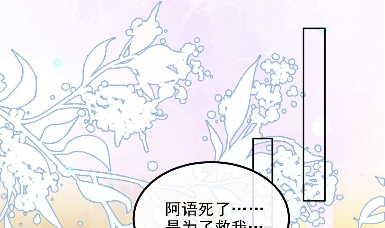 影帝他要闹离婚百度百科漫画,第85话 活着2图