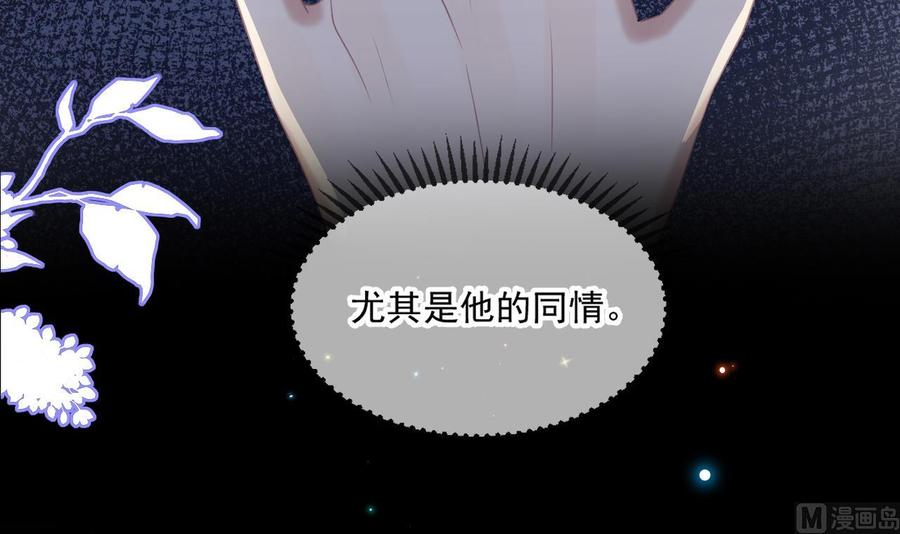 影帝他要闹离婚漫画在线免费观看漫画,第41话 顾清让杀过人2图