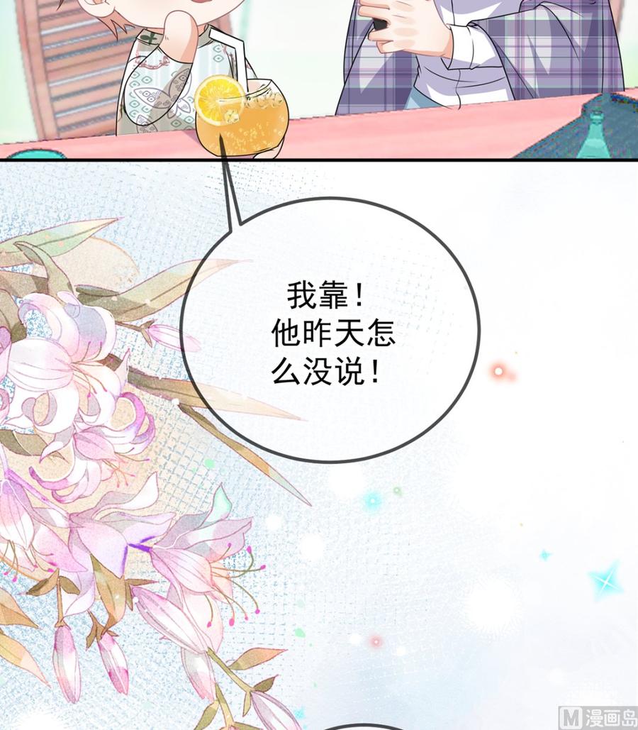 影帝他要闹离婚百度百科漫画,第56话  江总吃醋2图