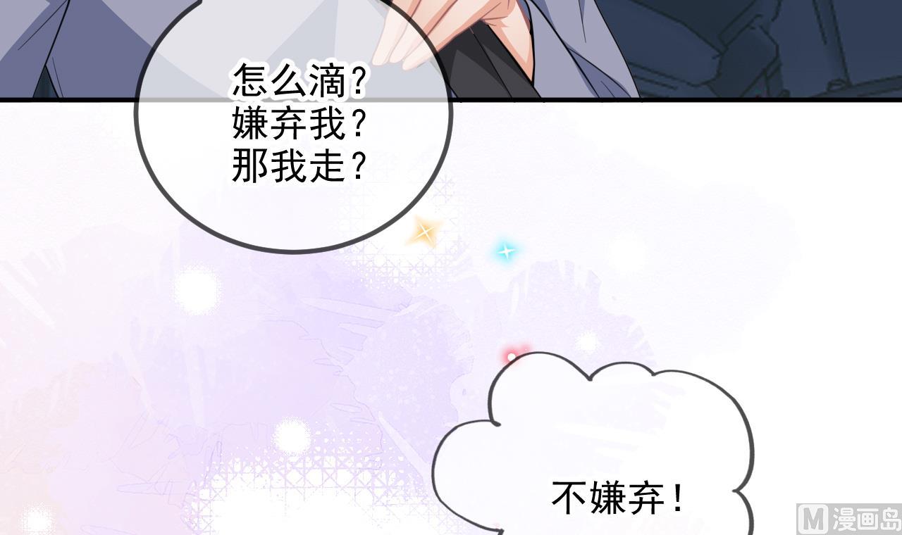 影帝他要闹离婚漫画在线免费观看漫画,第86话 只是炮友？1图