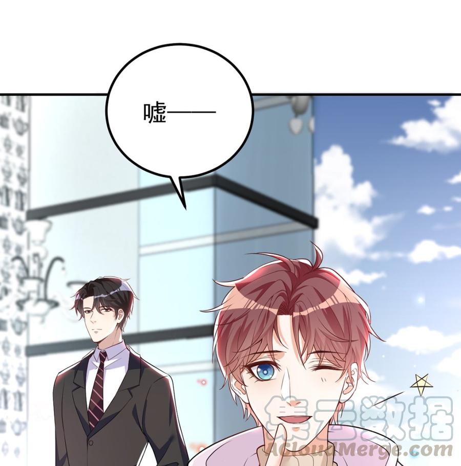影帝他要闹离婚漫画在线免费观看漫画,第53话  做点别的？2图