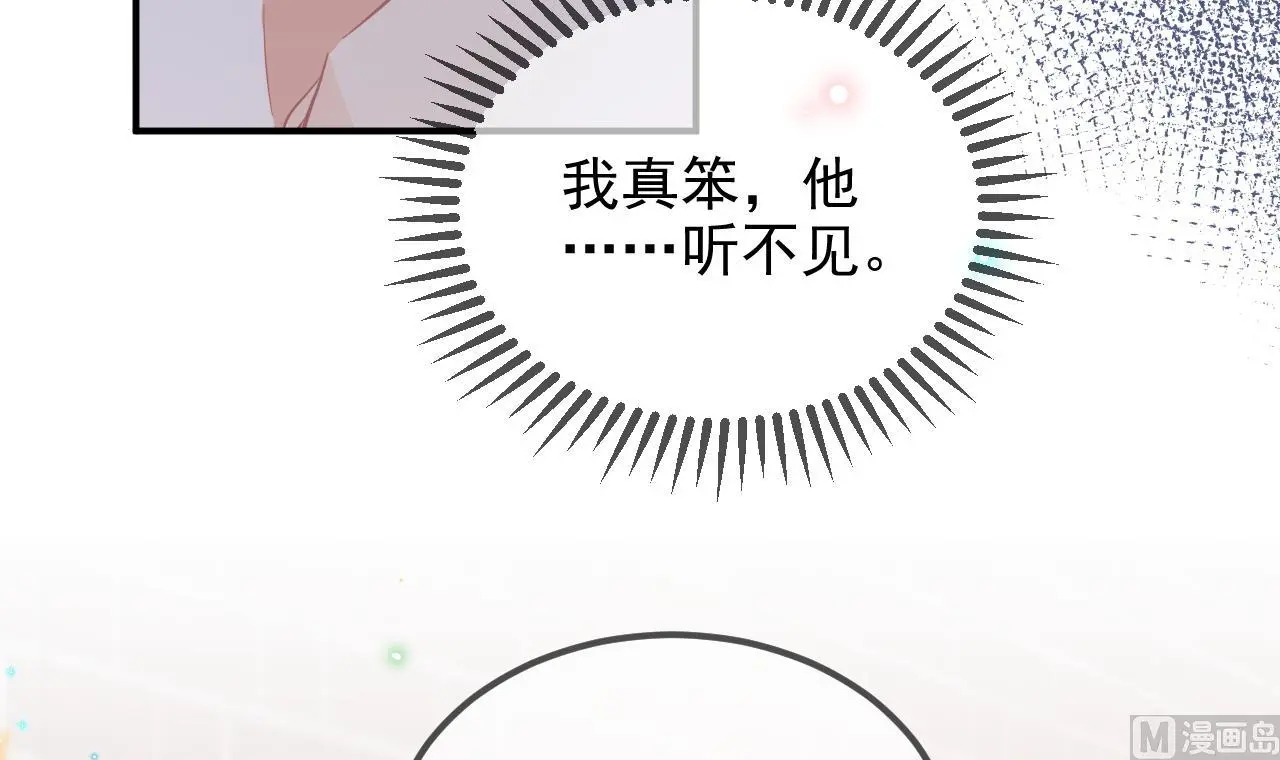 影帝他要闹离婚漫画在线免费观看漫画,第93话 得救2图