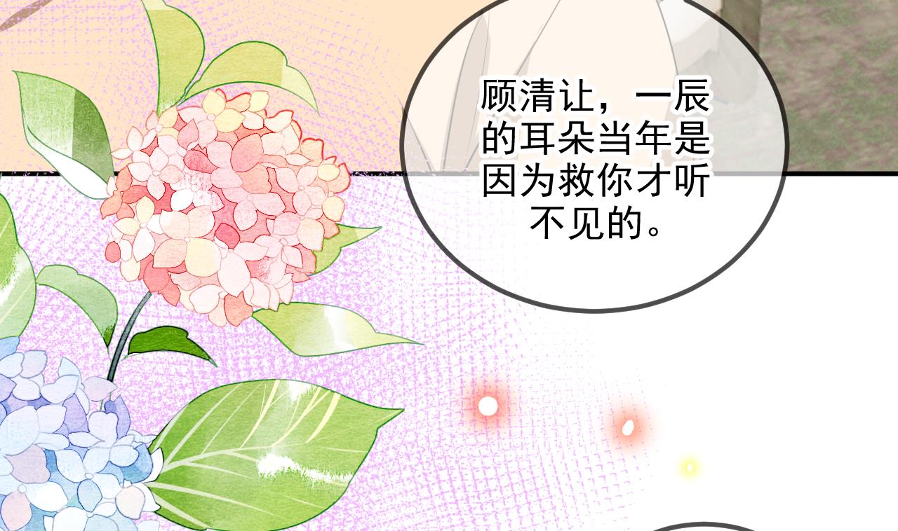 影帝他要闹离婚小说免费阅读漫画,第77话 江总耍无赖1图