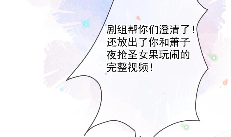 影帝他要闹离婚漫画在线免费观看漫画,第12话 捉！奸！1图
