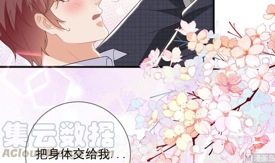 影帝他要闹离婚小说免费阅读漫画,第29话 不听话的身体1图