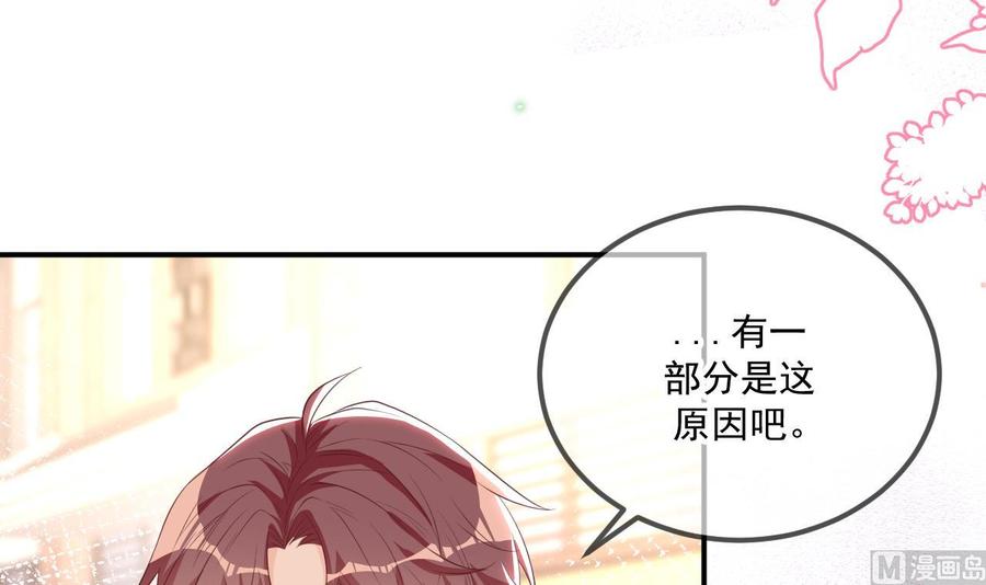 影帝他要闹离婚小说免费阅读漫画,第46话 一醉泯恩仇2图