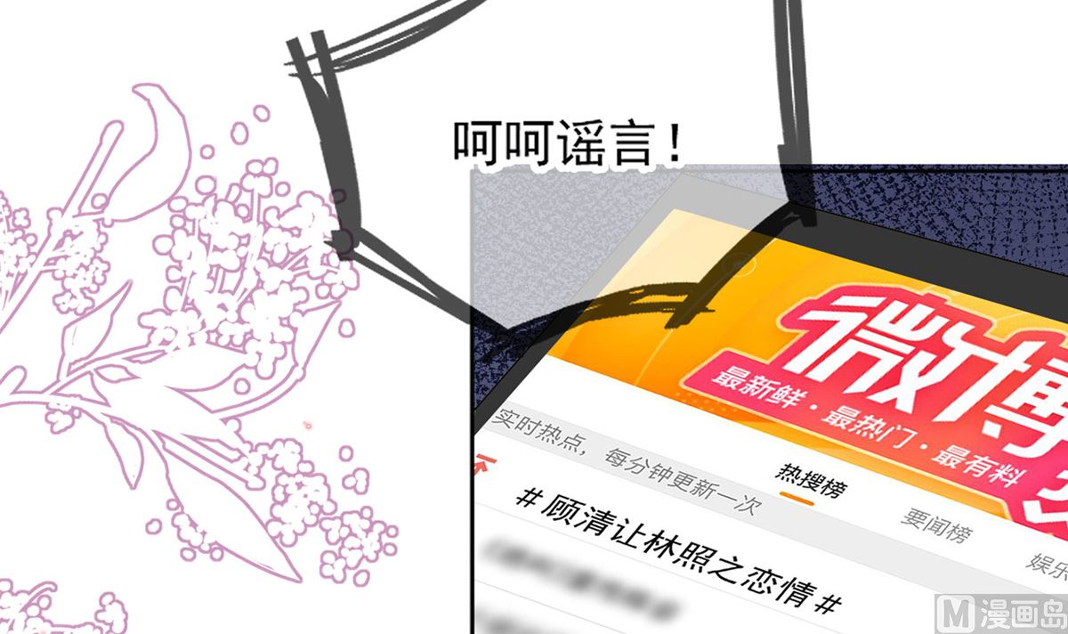 影帝他要闹离婚漫画在线免费观看漫画,第73话 修罗场来了2图