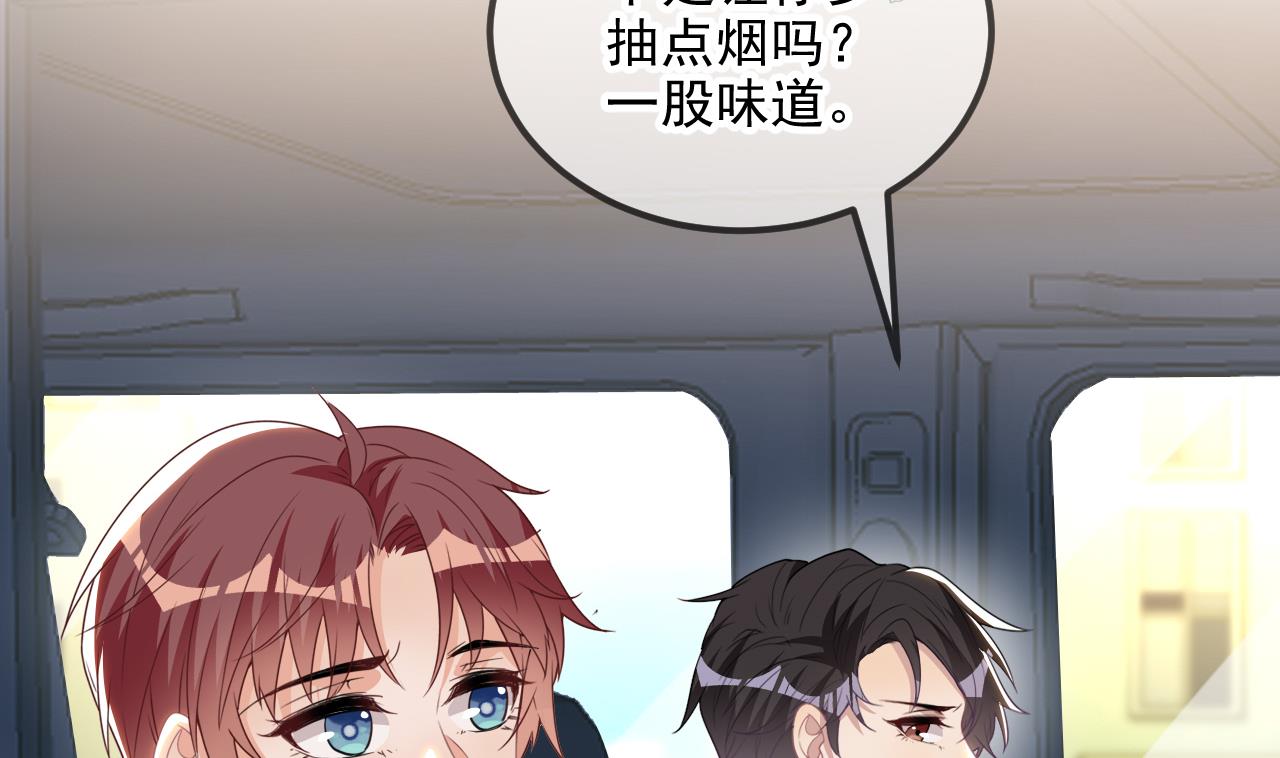 影帝他要闹离婚漫画在线免费观看漫画,第86话 只是炮友？1图