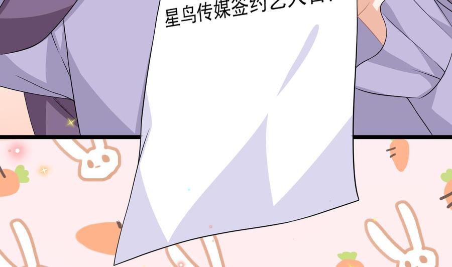 影帝他要闹离婚漫画在线免费观看漫画,第28话 围观船戏2图