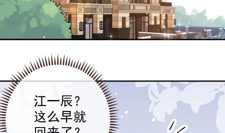 影帝他要闹离婚漫画在线免费观看漫画,第2话 你干嘛！？2图