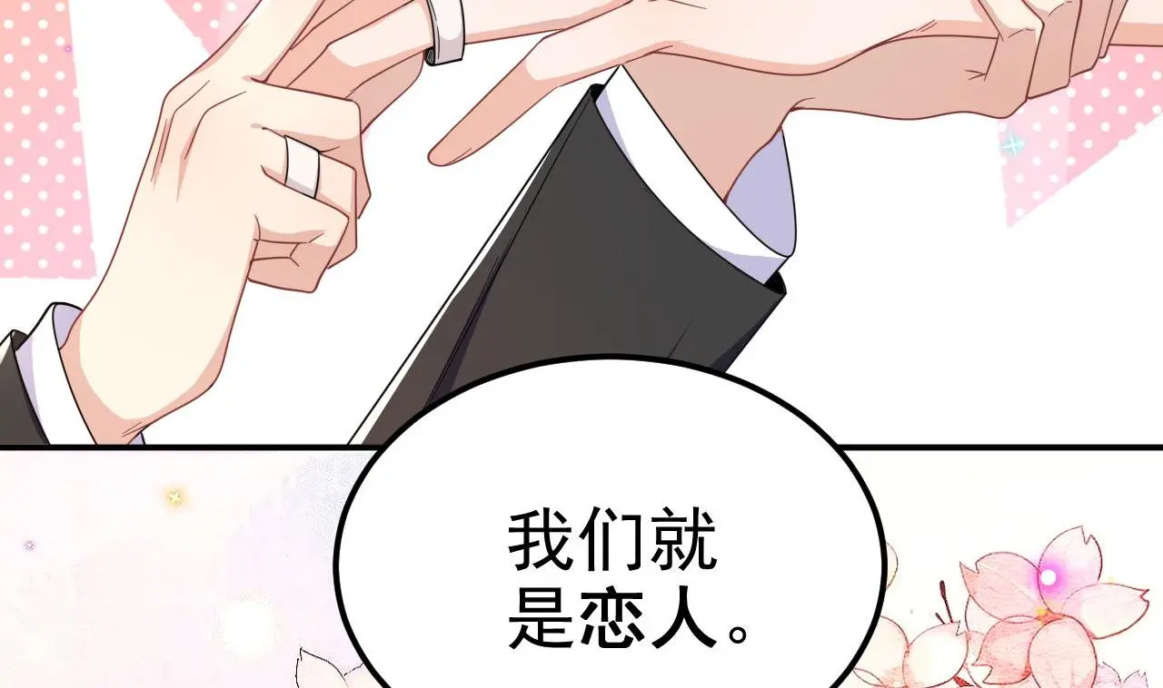 影帝他要闹离婚漫画在线免费观看漫画,第94话 你想骑马？2图