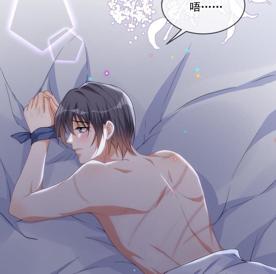 影帝他要闹离婚漫画在线免费观看漫画,第33话 酒与告白2图