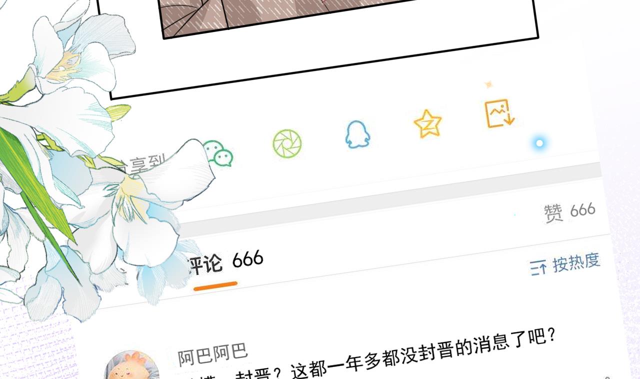 影帝他要闹离婚小说免费阅读漫画,第86话 只是炮友？1图