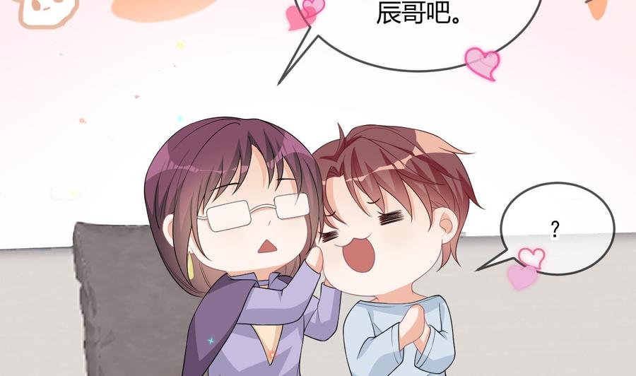影帝他要闹离婚漫画在线免费观看漫画,第28话 围观船戏2图